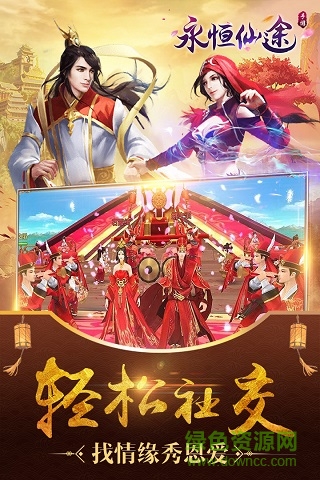 星威網(wǎng)絡(luò)永恒仙途手游 v1.16.0 安卓版 2