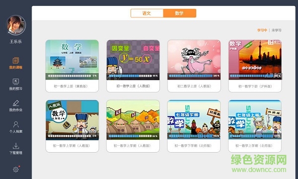 愛學(xué)堂hd平板電腦版 v1.4.9 安卓版 0