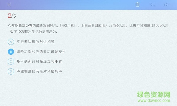 愛學(xué)堂hd平板電腦版 v1.4.9 安卓版 1