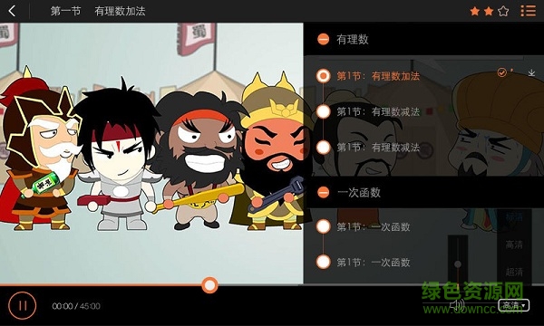 愛學(xué)堂hd