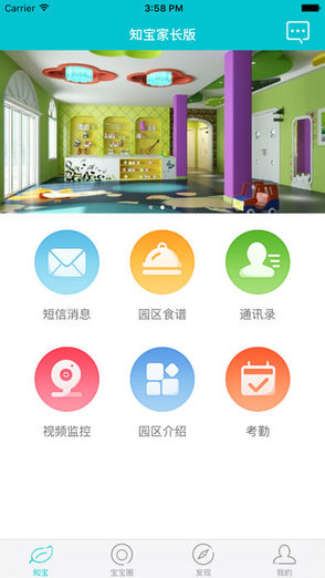 知寶家長(zhǎng)版app v1.1.1 安卓版 0