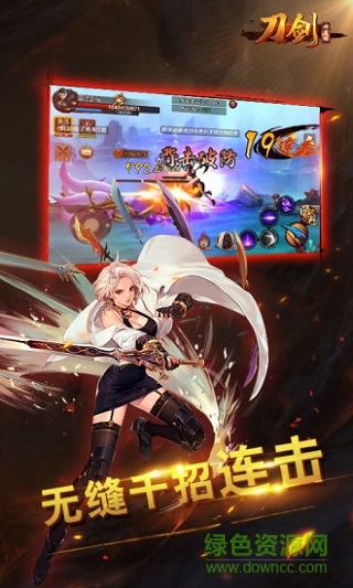 刀劍神魔錄輔助