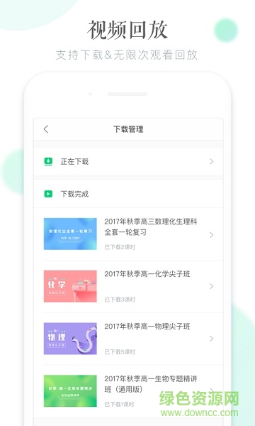 曉教育 v5.8.2 最新版 2