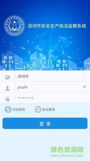 深圳安全執(zhí)法