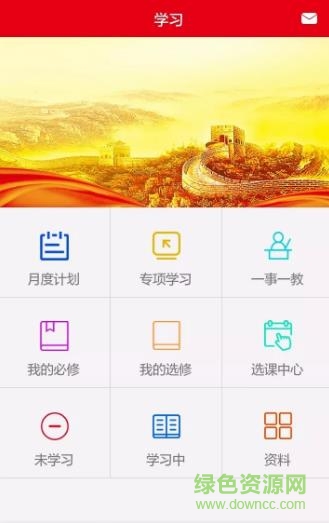 太鐵移動課堂手機版1