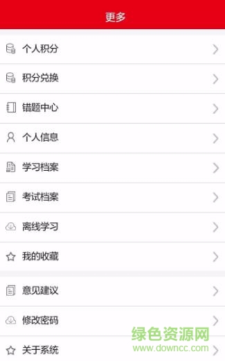 太鐵移動課堂手機版0