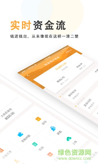 快樂加財(cái)稅云 v1.1 安卓版 2