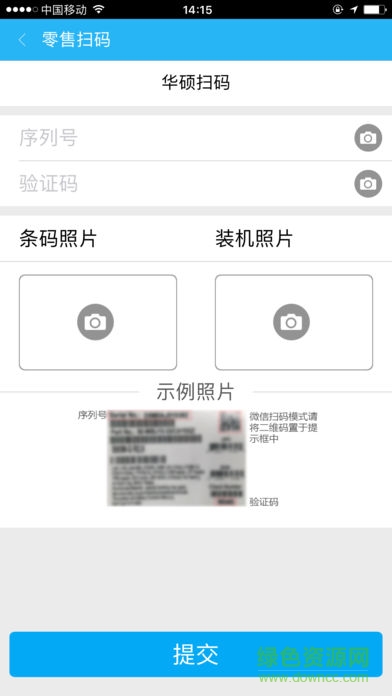 華碩聚寶盆 v1.2.4.3 安卓版 0