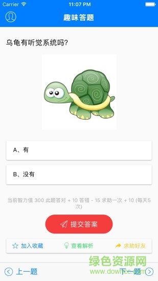 趣味答題漲知識(shí)app v1.8.0 安卓版 0