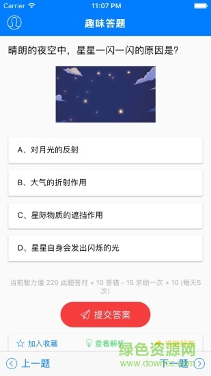 趣味答題漲知識(shí)app v1.8.0 安卓版 2