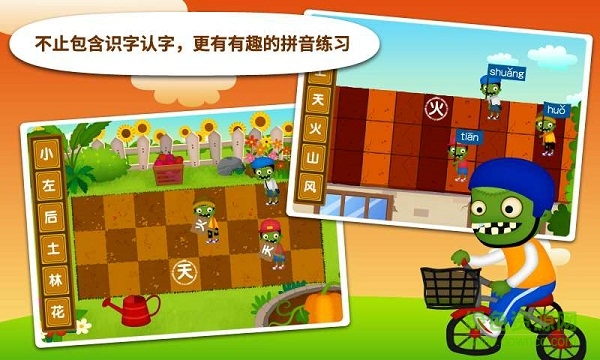 陽陽識字大戰(zhàn)僵尸內(nèi)購0