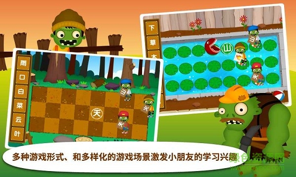 陽陽識字大戰(zhàn)僵尸內(nèi)購1