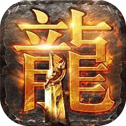 傳奇國度九游游戲