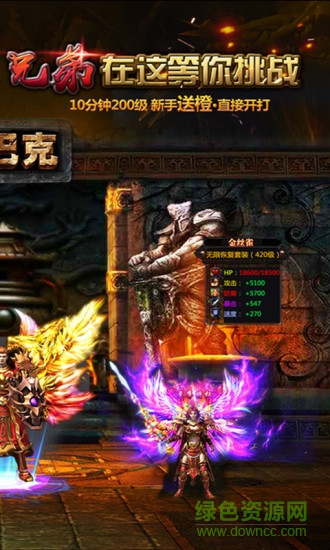 傳奇國度九游游戲 v1.0.0 安卓版 2