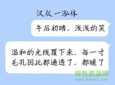 漢儀一泓體qq