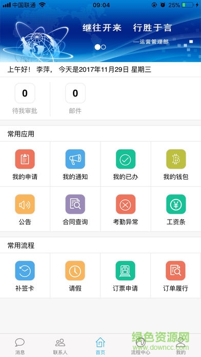 科陸e家(Kelu) v1.1 安卓版 0