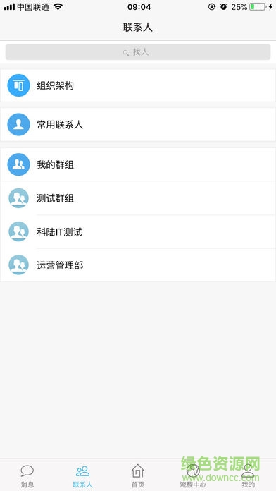 科陸e家(Kelu) v1.1 安卓版 1