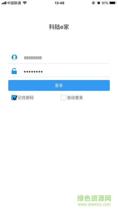 科陸e家app下載