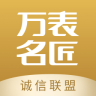 萬(wàn)表名匠