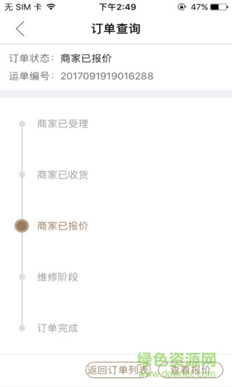 萬表名匠 v2.1.5 安卓版 2