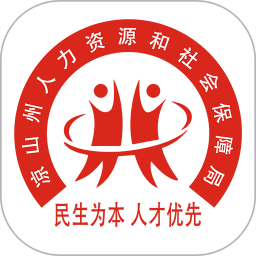 涼山人社手機(jī)版