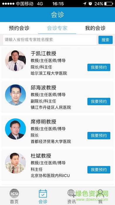 云icu客戶端 v5.7.0最新版 3