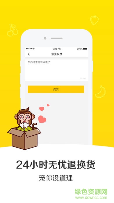 杭州靈鮮生商城 v1.1.3 安卓版 0