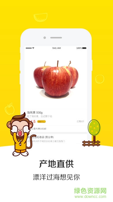 杭州靈鮮生商城 v1.1.3 安卓版 1