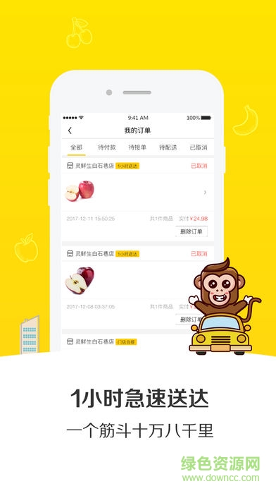 杭州靈鮮生商城 v1.1.3 安卓版 2