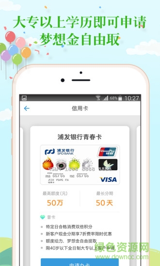 學歷查詢學信網客戶端ios v2.6.0 iphone版 0