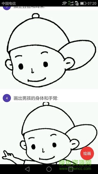 簡(jiǎn)筆畫(huà)軟件 v2.2.0 安卓版 0