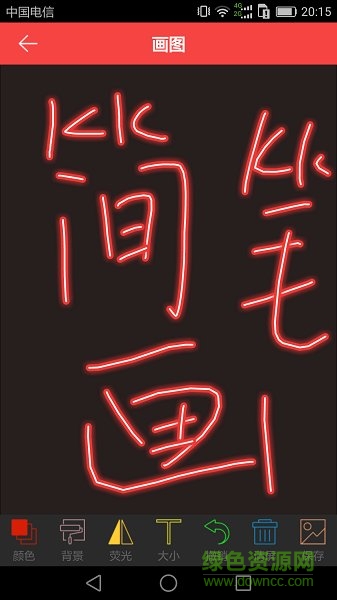 簡(jiǎn)筆畫(huà)軟件 v2.2.0 安卓版 2