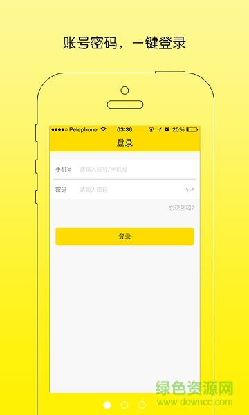 衣巢配送端 v1.0.8 安卓版 2
