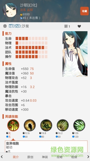 300英雄控手機(jī)版