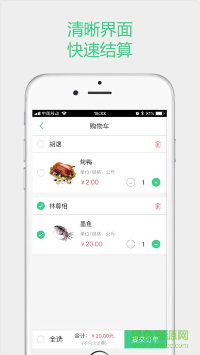 大江市場 v1.0 安卓版 1