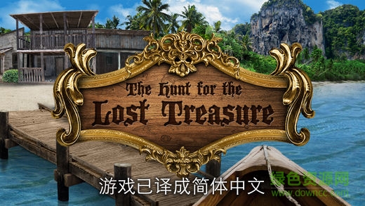 遺失的寶藏中文版 v1.1 安卓版 0