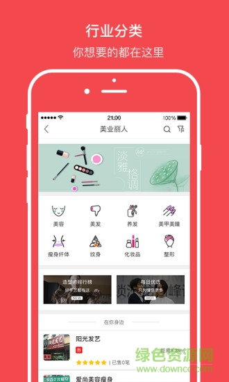 商消樂(lè)預(yù)付卡 v3.0.1 安卓版 0