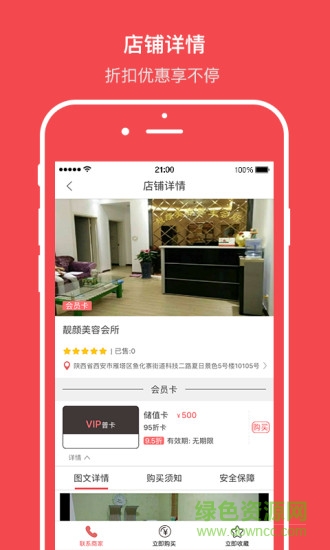 商消樂(lè)