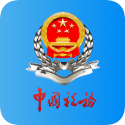 新疆稅務(wù)電子稅務(wù)局手機(jī)版