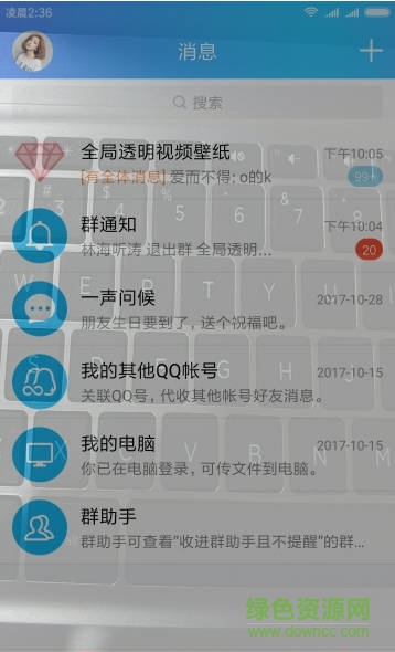 全局透明懸浮