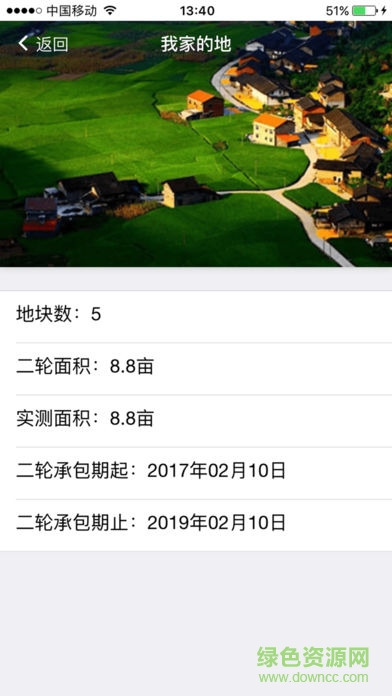 高郵e陽(yáng)光app下載