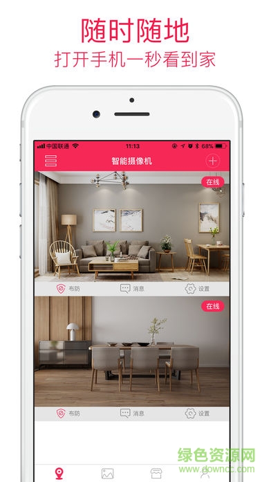 安爸無(wú)線攝像頭軟件 v7.1 安卓最新版 1