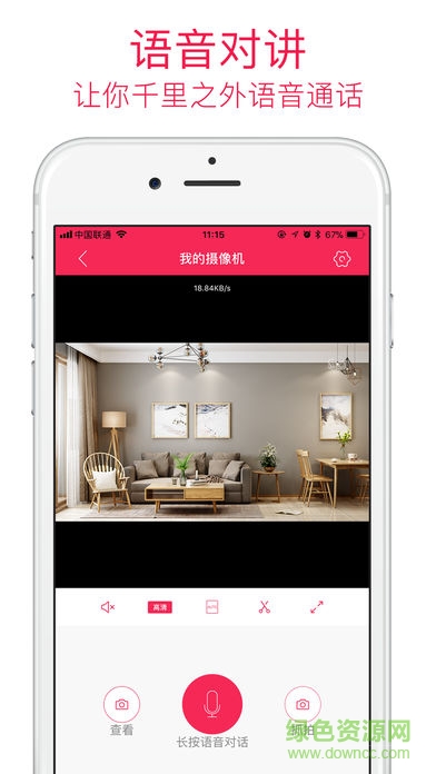 安爸無(wú)線攝像頭app