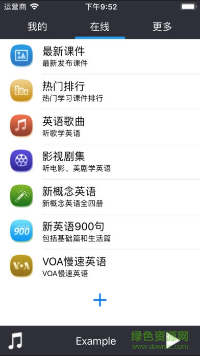 點(diǎn)滴復(fù)讀機(jī)ipad v2.8 蘋果最新版 0