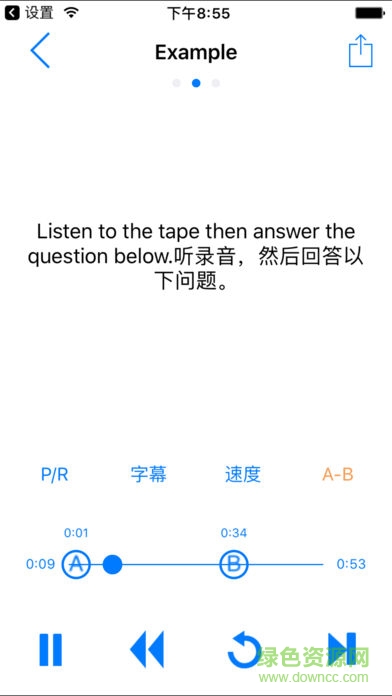 點(diǎn)滴復(fù)讀機(jī)ipad v2.8 蘋果最新版 1