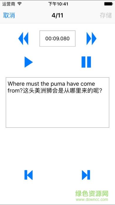 點(diǎn)滴復(fù)讀機(jī)ipad v2.8 蘋果最新版 3