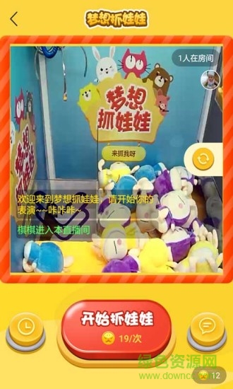 夢想抓娃娃手機(jī)版