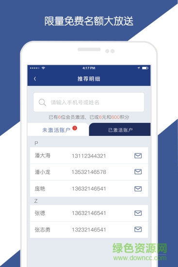 天航商旅手機(jī)版 v5.1.10 最新版 1