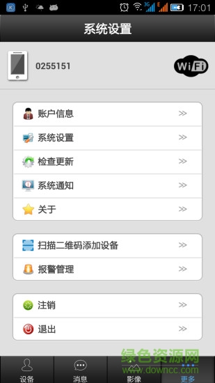 ieye攝像頭軟件ios版 v5.2 iphone手機版 3