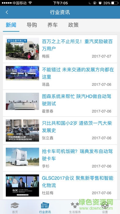 福建海峽安全 v1.0 安卓版 1